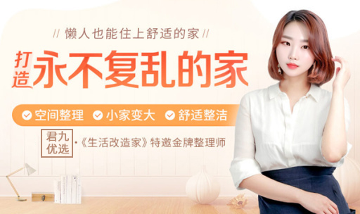 永不复乱的懒人收纳术：1次收拾，1年不复乱，让你的家又大又整洁